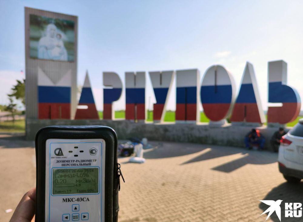 В день, который напрямую связан с самой страшной экологической радиационной катастрофой ХХ столетия, корреспондент «Комсомолки» в Мариуполе решил проверить радиационный фон в разных районах города В день, который напрямую связан с самой страшной экологической радиационной катастрофой ХХ столетия, корреспондент «Комсомолки» в Мариуполе решил проверить радиационный фон в разных районах города