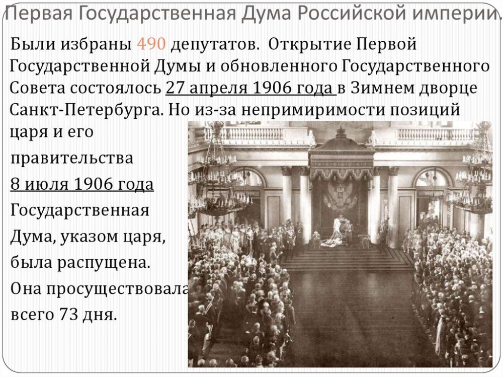 Роман Конев: Интересные факты о российском парламентаризме Роман Конев: Интересные факты о российском парламентаризме