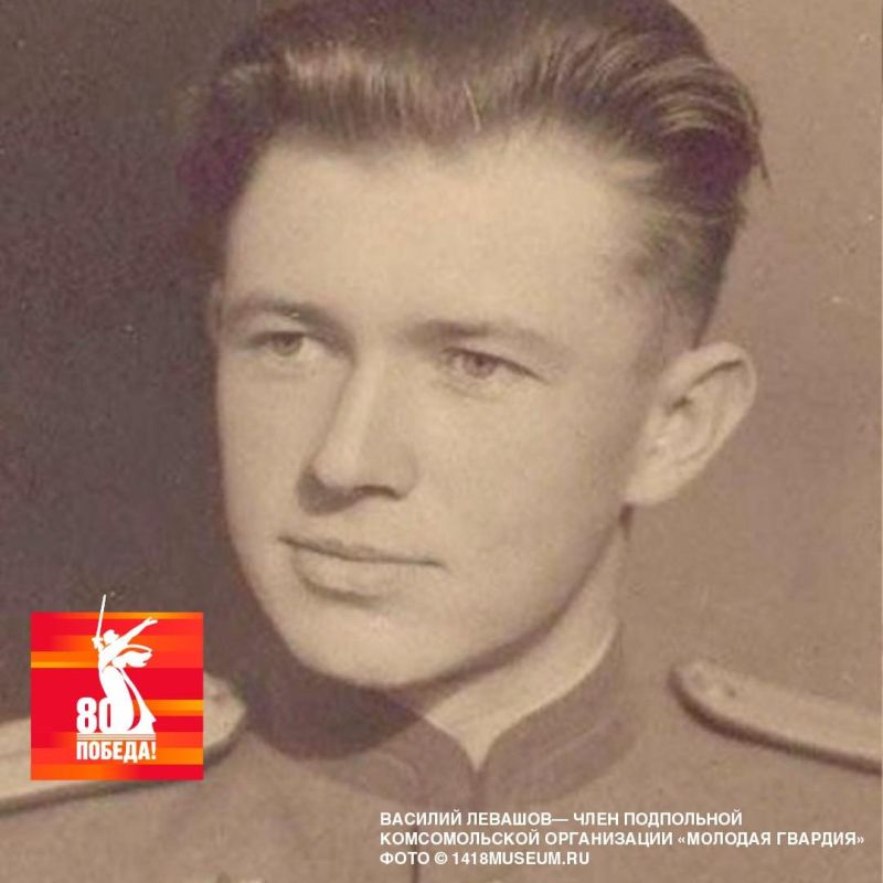 Александр Петрикин: В годы Великой Отечественной войны была создана советская подпольная антифашистская организация «Молодая гвардия» Александр Петрикин: В годы Великой Отечественной войны была создана советская подпольная антифашистская организация «Молодая гвардия»