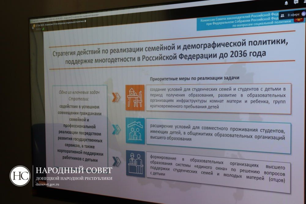 В воскресенье — в День российского парламентаризма - состоялось заседание Комиссии Совета законодателей Российской Федерации при Федеральном Собрании Российской Федерации по вопросам социальной политики В воскресенье — в День российского парламентаризма - состоялось заседание Комиссии Совета законодателей Российской Федерации при Федеральном Собрании Российской Федерации по вопросам социальной политики
