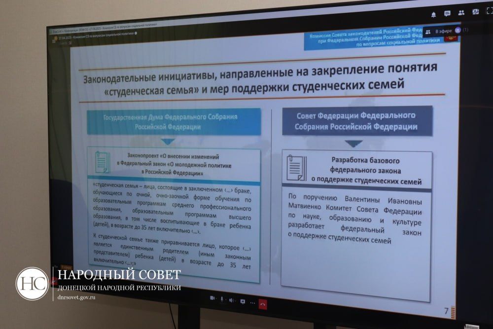 В воскресенье — в День российского парламентаризма - состоялось заседание Комиссии Совета законодателей Российской Федерации при Федеральном Собрании Российской Федерации по вопросам социальной политики В воскресенье — в День российского парламентаризма - состоялось заседание Комиссии Совета законодателей Российской Федерации при Федеральном Собрании Российской Федерации по вопросам социальной политики