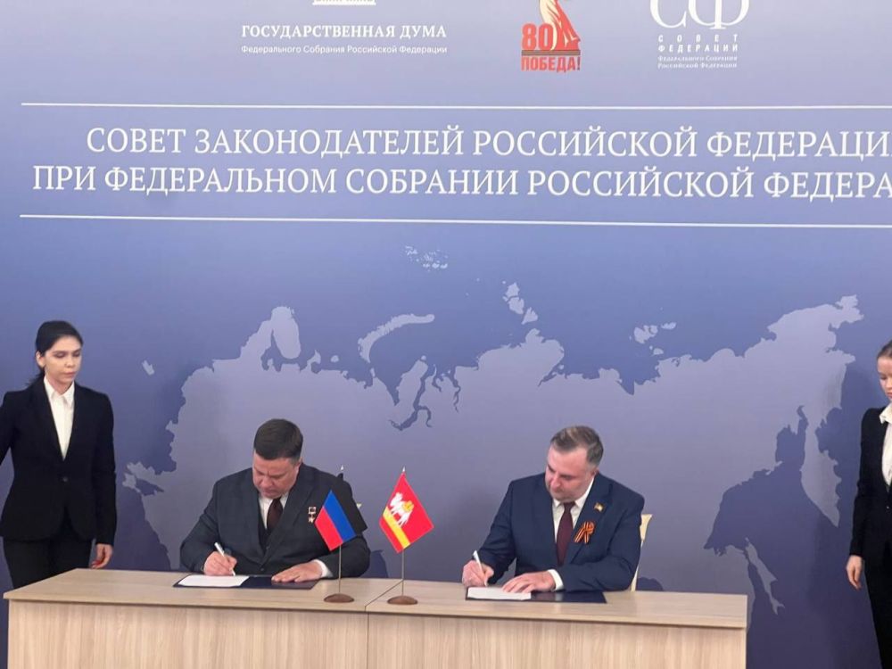 Константин Кузьмин: Сегодня в День парламентаризма подписал Соглашение о межпарламентском сотрудничестве с Председателем Законодательного собрания Челябинской области Олегом Гербером Константин Кузьмин: Сегодня в День парламентаризма подписал Соглашение о межпарламентском сотрудничестве с Председателем Законодательного собрания Челябинской области Олегом Гербером
