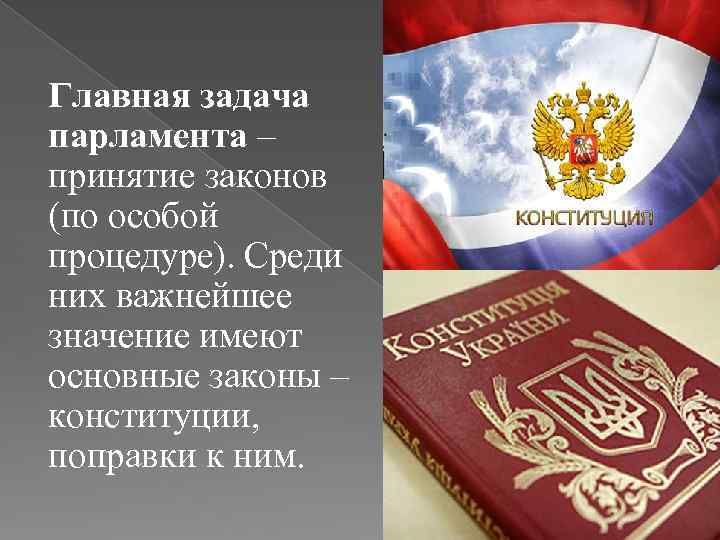 Роман Конев: Интересные факты о российском парламентаризме Роман Конев: Интересные факты о российском парламентаризме