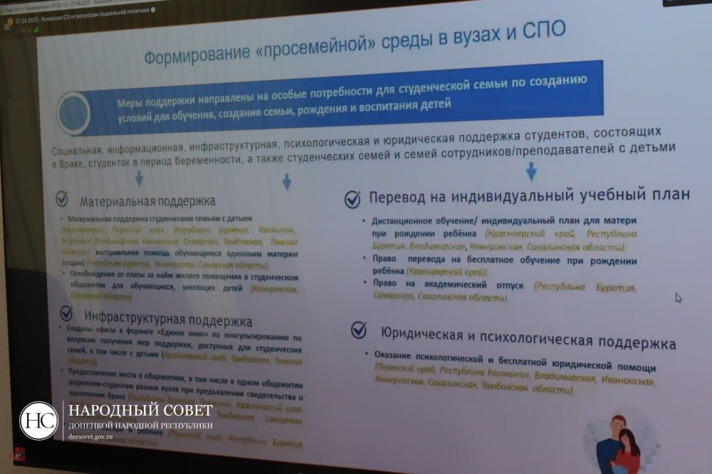 В воскресенье — в День российского парламентаризма - состоялось заседание Комиссии Совета законодателей Российской Федерации при Федеральном Собрании Российской Федерации по вопросам социальной политики В воскресенье — в День российского парламентаризма - состоялось заседание Комиссии Совета законодателей Российской Федерации при Федеральном Собрании Российской Федерации по вопросам социальной политики