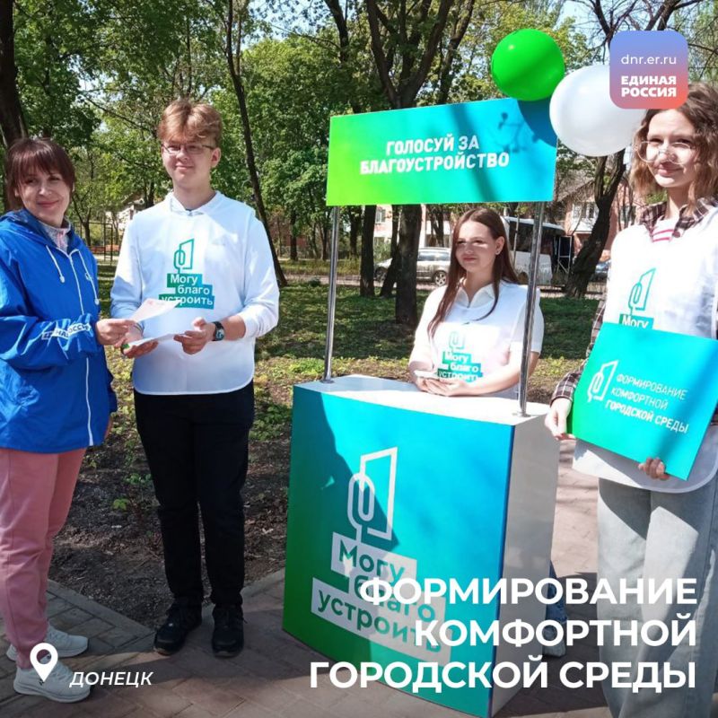 Всероссийское голосование за объекты благоустройства по федеральному проекту «Формирование комфортной городской среды» уже стартовало и продлится до 12 июня Всероссийское голосование за объекты благоустройства по федеральному проекту «Формирование комфортной городской среды» уже стартовало и продлится до 12 июня