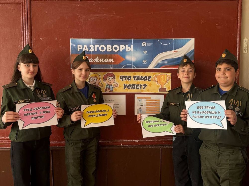 В школах Ждановки провели урок «ЧТО ТАКОЕ УСПЕХ?» В школах Ждановки провели урок «ЧТО ТАКОЕ УСПЕХ?»