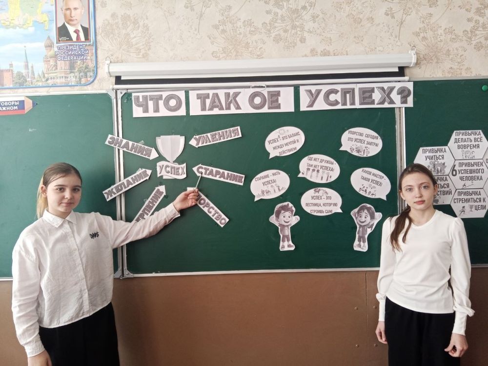 В школах Ждановки провели урок «ЧТО ТАКОЕ УСПЕХ?» В школах Ждановки провели урок «ЧТО ТАКОЕ УСПЕХ?»