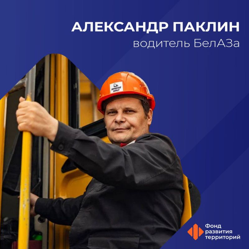 Фонд развития территорий продолжает рассказывать об участниках специальной военной операции, которые сегодня трудятся на предприятиях свободной экономической зоны в новых регионах Фонд развития территорий продолжает рассказывать об участниках специальной военной операции, которые сегодня трудятся на предприятиях свободной экономической зоны в новых регионах