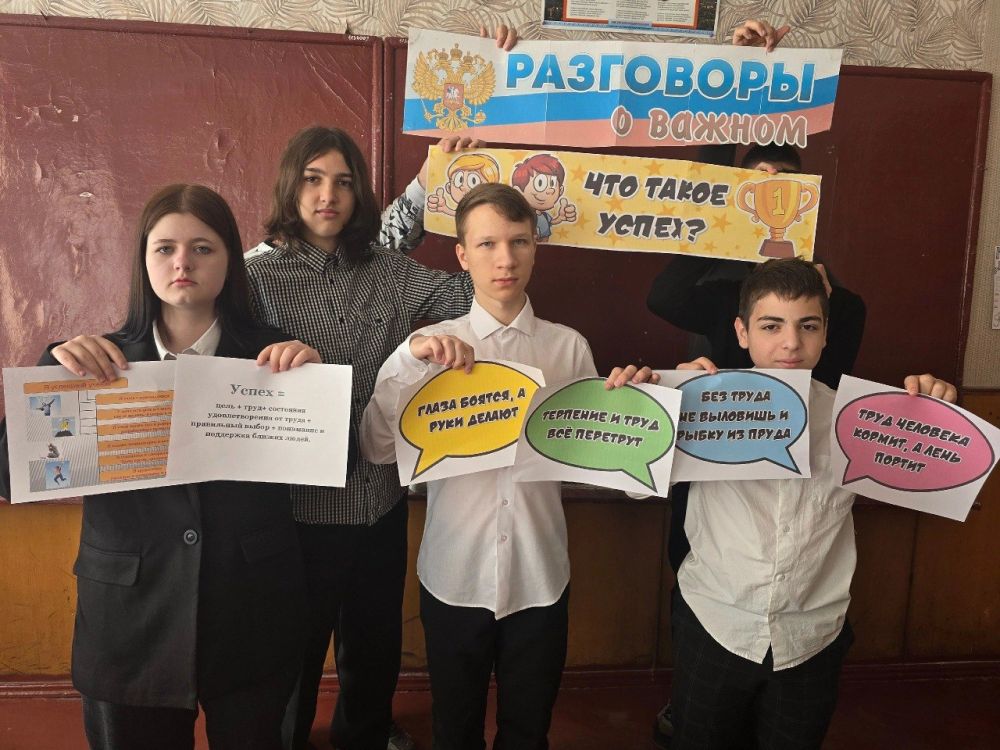 В школах Ждановки провели урок «ЧТО ТАКОЕ УСПЕХ?» В школах Ждановки провели урок «ЧТО ТАКОЕ УСПЕХ?»