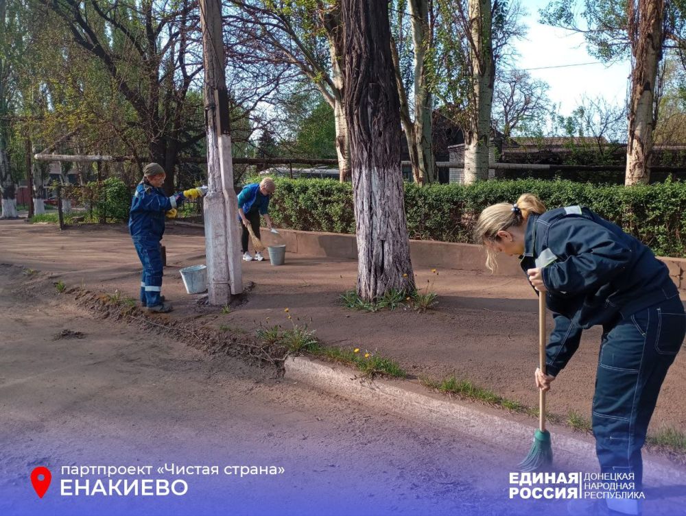 26 апреля по поручению главы Донецкой Народной Республики Дениса Пушилина во всех городах Республики прошёл субботник 26 апреля по поручению главы Донецкой Народной Республики Дениса Пушилина во всех городах Республики прошёл субботник