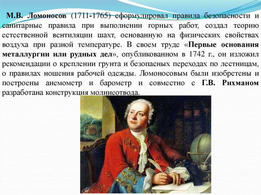 Роман Конев: Интересные факты об охране труда Роман Конев: Интересные факты об охране труда