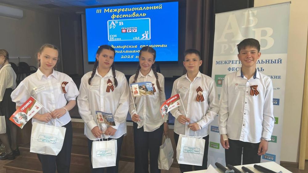 Ребята из Кировского поучаствовали в III Межрегиональном фестивале «Владимирские грамотеи приглашают...» Ребята из Кировского поучаствовали в III Межрегиональном фестивале «Владимирские грамотеи приглашают...»