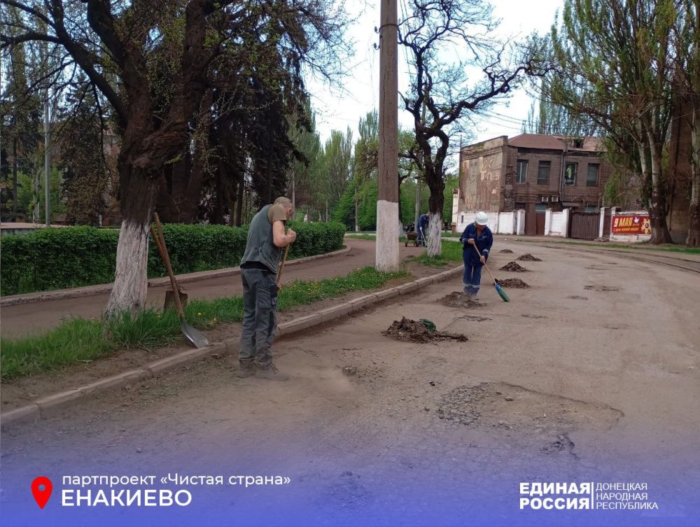 26 апреля по поручению главы Донецкой Народной Республики Дениса Пушилина во всех городах Республики прошёл субботник 26 апреля по поручению главы Донецкой Народной Республики Дениса Пушилина во всех городах Республики прошёл субботник