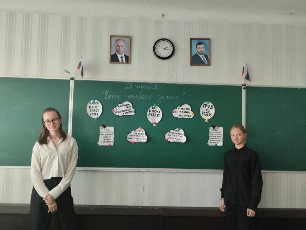 В школах Ждановки провели урок «ЧТО ТАКОЕ УСПЕХ?» В школах Ждановки провели урок «ЧТО ТАКОЕ УСПЕХ?»