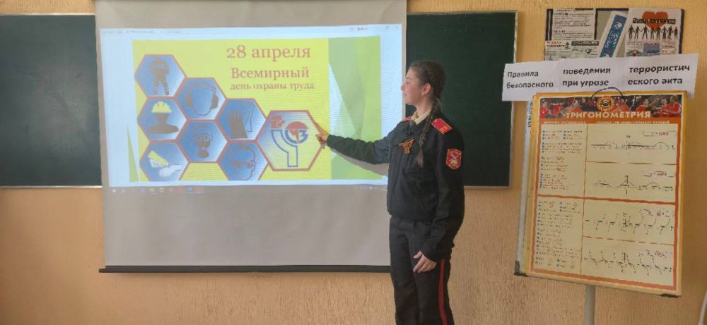 28.04.2025 г. в РБОУ "Школа №4 — Кадетский корпус им. А.В. Захарченко" прошли мероприятия, посвященные Всемирному дню охраны труда, по теме: "Революция в области охраны труда и техники безопасности: влияние искусственного... 28.04.2025 г. в РБОУ "Школа №4 — Кадетский корпус им. А.В. Захарченко" прошли мероприятия, посвященные Всемирному дню охраны труда, по теме: "Революция в области охраны труда и техники безопасности: влияние искусственного...