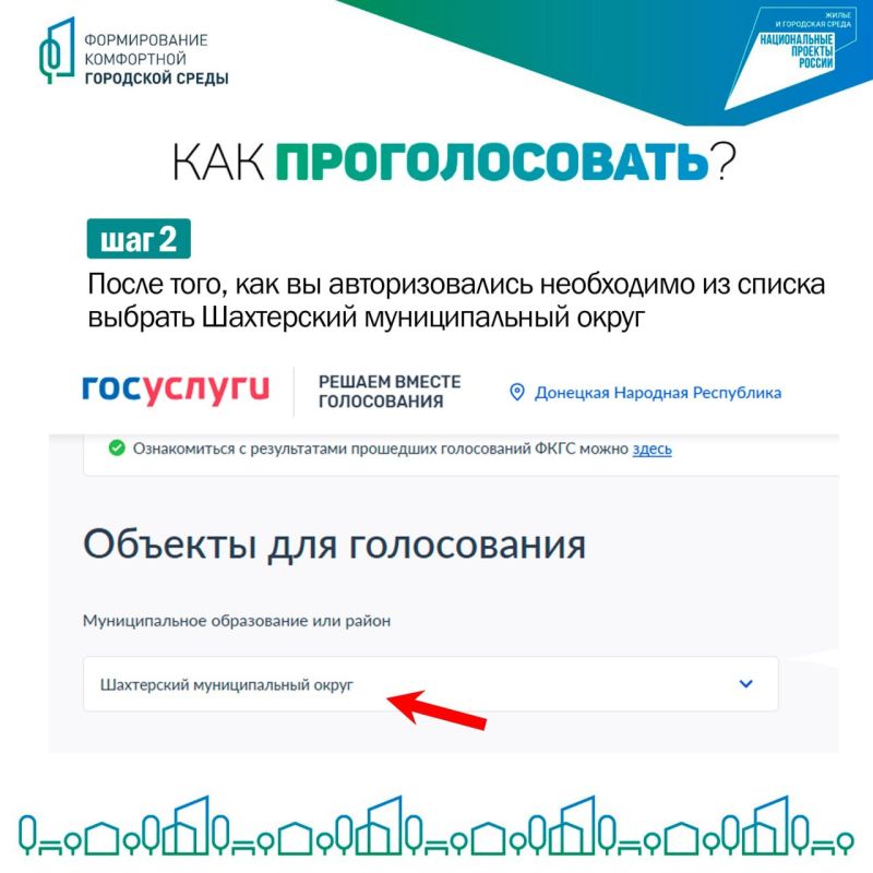 Как проголосовать за объекты благоустройства в Кировском? Как проголосовать за объекты благоустройства в Кировском?