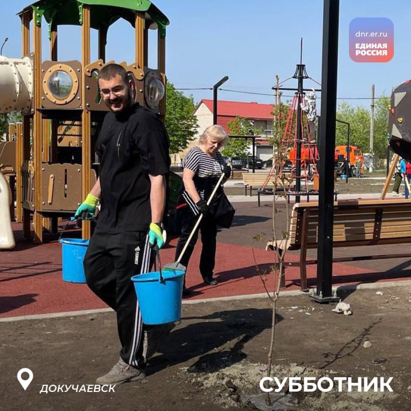 26 апреля в регионах России прошел Всероссийский субботник, организованный Единой Россией 26 апреля в регионах России прошел Всероссийский субботник, организованный Единой Россией