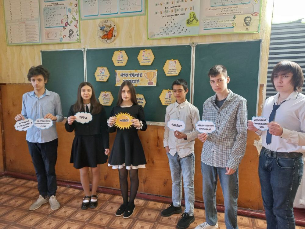 В Старобешевском округе прошли традиционные внеурочные занятия «Разговоры о важном», посвященные теме «Что такое успех» В Старобешевском округе прошли традиционные внеурочные занятия «Разговоры о важном», посвященные теме «Что такое успех»