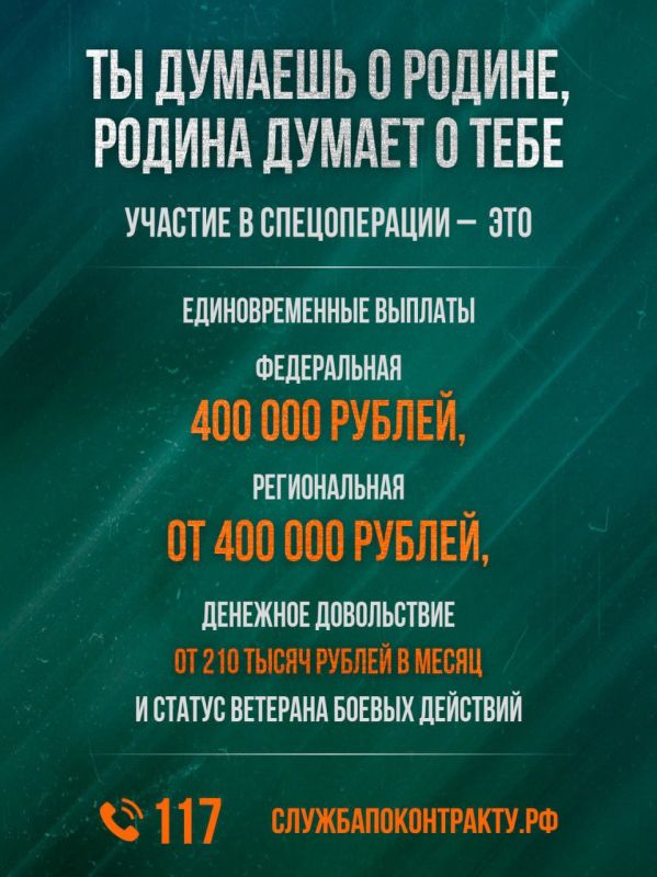 Наталья Великодная: Защитим Россию. Присоединяйся к СВОим! Наталья Великодная: Защитим Россию. Присоединяйся к СВОим!
