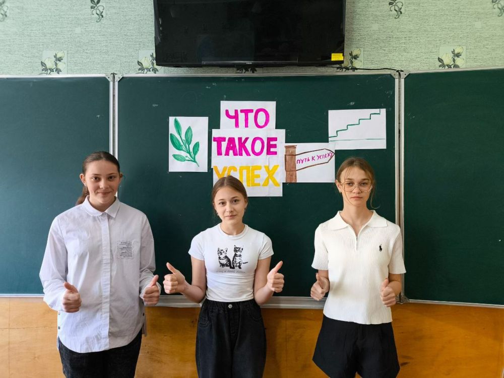 В Старобешевском округе прошли традиционные внеурочные занятия «Разговоры о важном», посвященные теме «Что такое успех» В Старобешевском округе прошли традиционные внеурочные занятия «Разговоры о важном», посвященные теме «Что такое успех»