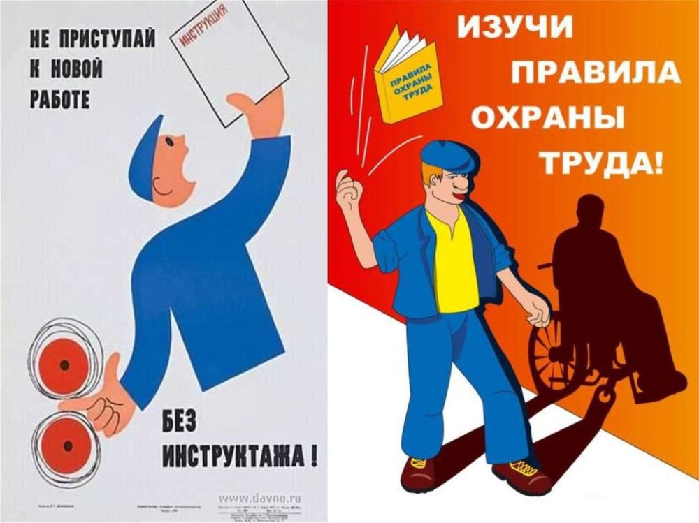 Елена Рязанцева: Ежегодно 28 апреля отмечается Всемирный день охраны труда, основной целью которого является привлечение внимания работодателей, работников, общественности к необходимости предотвращения производственного... Елена Рязанцева: Ежегодно 28 апреля отмечается Всемирный день охраны труда, основной целью которого является привлечение внимания работодателей, работников, общественности к необходимости предотвращения производственного...