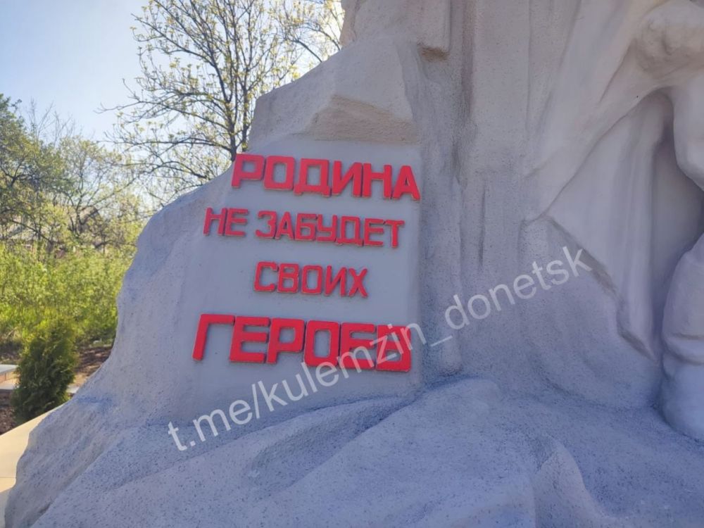 В честь приближающегося 80-летия Победы в Великой Отечественной войне, в Донецке организованы мероприятия по реконструкции памятников героям и благоустройству мест их захоронения В честь приближающегося 80-летия Победы в Великой Отечественной войне, в Донецке организованы мероприятия по реконструкции памятников героям и благоустройству мест их захоронения
