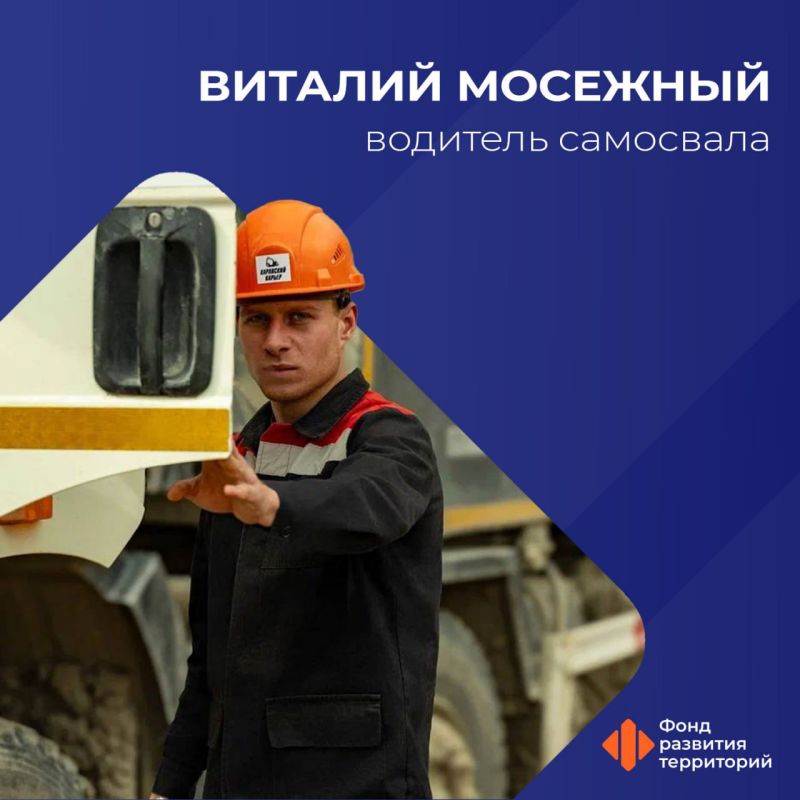 Фонд развития территорий продолжает рассказывать об участниках специальной военной операции, которые сегодня трудятся на предприятиях свободной экономической зоны в новых регионах Фонд развития территорий продолжает рассказывать об участниках специальной военной операции, которые сегодня трудятся на предприятиях свободной экономической зоны в новых регионах