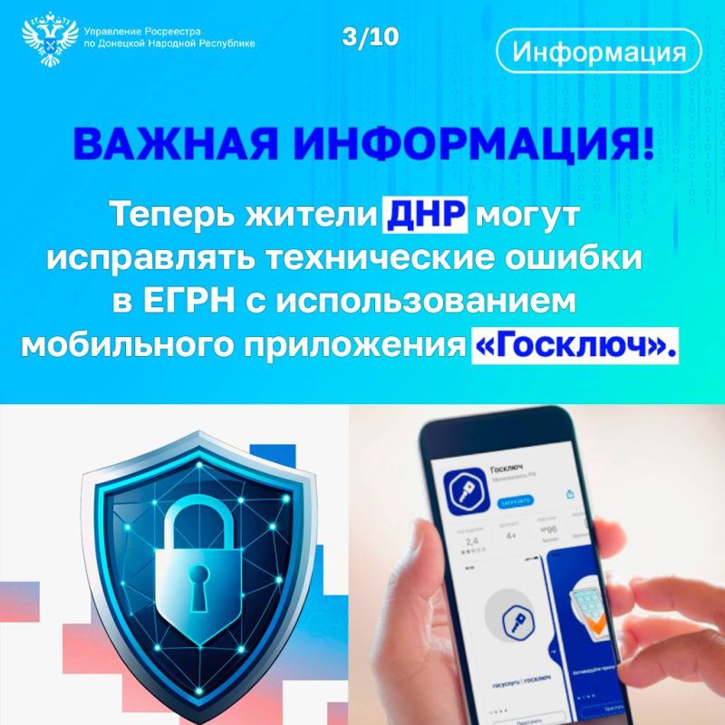Простота и эффективность исправлений в ЕГРН с помощью Госуслуг Простота и эффективность исправлений в ЕГРН с помощью Госуслуг