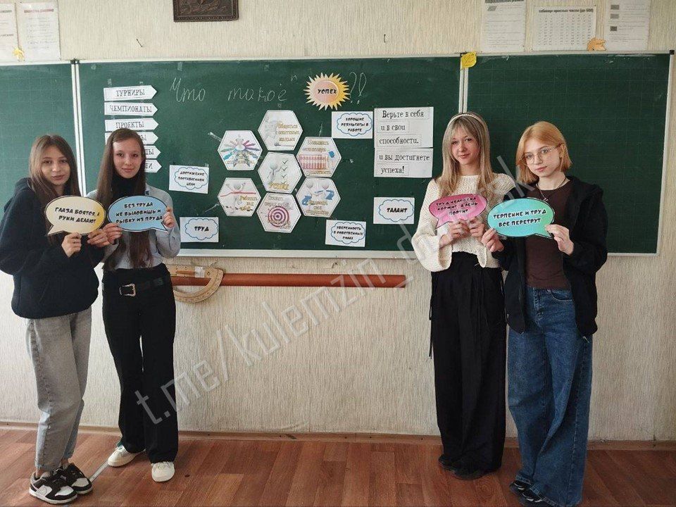 Сегодня во всех школах Донецка традиционно прошли занятия «Разговоры о важном», посвящённые теме «Что такое успех?» в преддверии Праздника Весны и Труда Сегодня во всех школах Донецка традиционно прошли занятия «Разговоры о важном», посвящённые теме «Что такое успех?» в преддверии Праздника Весны и Труда