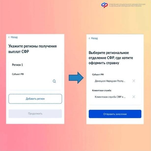 Знаете ли вы, что справку обо всех выплатах Отделения СФР по ДНР можно получить онлайн на портале госуслуг? Знаете ли вы, что справку обо всех выплатах Отделения СФР по ДНР можно получить онлайн на портале госуслуг?