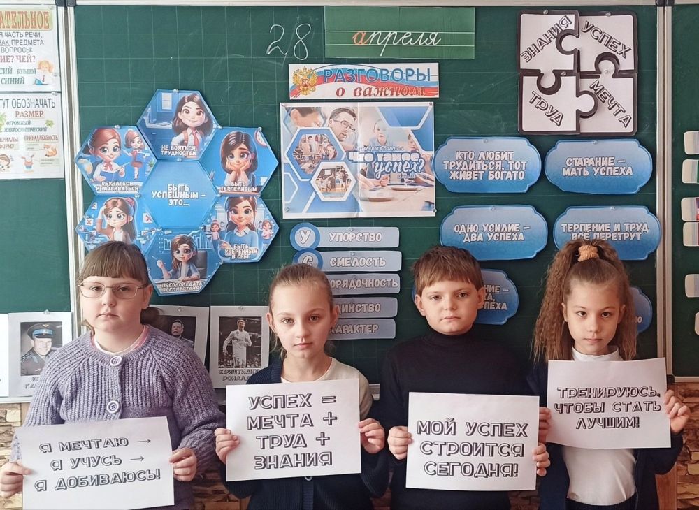Александр Шатов: В школах Шахтерского округа прошли занятия проекта «Разговоры о важном» Александр Шатов: В школах Шахтерского округа прошли занятия проекта «Разговоры о важном»