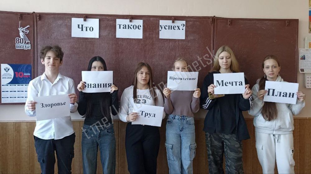Сегодня во всех школах Донецка традиционно прошли занятия «Разговоры о важном», посвящённые теме «Что такое успех?» в преддверии Праздника Весны и Труда Сегодня во всех школах Донецка традиционно прошли занятия «Разговоры о важном», посвящённые теме «Что такое успех?» в преддверии Праздника Весны и Труда