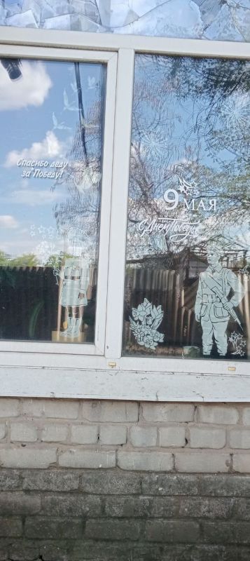 В рамках акции "Окна Победы",приуроченной к 80 летию Победы в Великой отечественной войне работники Светлодарского Дворца культуры в п Новолуганское украсили окна к празднику В рамках акции "Окна Победы",приуроченной к 80 летию Победы в Великой отечественной войне работники Светлодарского Дворца культуры в п Новолуганское украсили окна к празднику