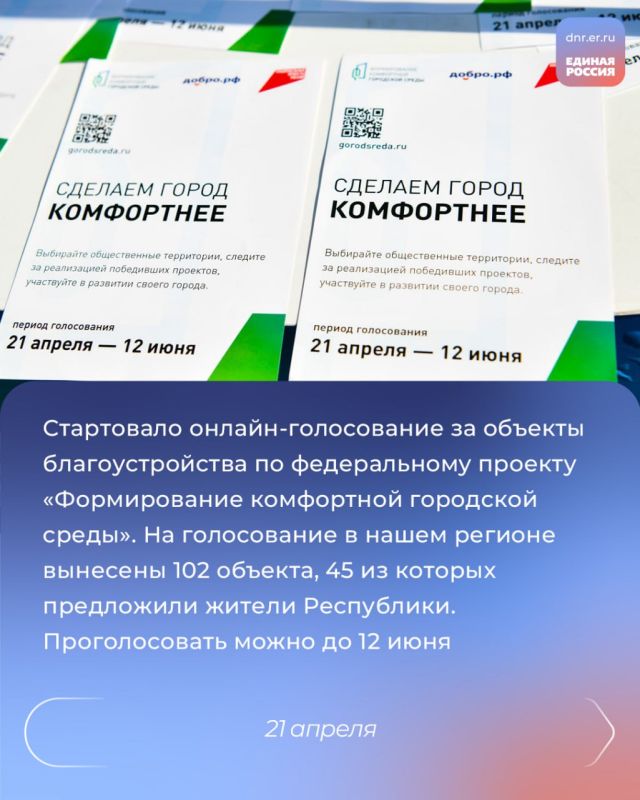 Участие во II Всероссийском муниципальном форуме «Малая Родина – сила России», проведение урока «Герой моей семьи», написание «Диктанта Победы», старт онлайн-голосование за объекты благоустройства Участие во II Всероссийском муниципальном форуме «Малая Родина – сила России», проведение урока «Герой моей семьи», написание «Диктанта Победы», старт онлайн-голосование за объекты благоустройства