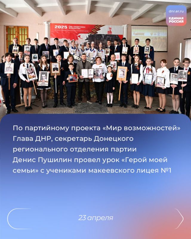 Участие во II Всероссийском муниципальном форуме «Малая Родина – сила России», проведение урока «Герой моей семьи», написание «Диктанта Победы», старт онлайн-голосование за объекты благоустройства Участие во II Всероссийском муниципальном форуме «Малая Родина – сила России», проведение урока «Герой моей семьи», написание «Диктанта Победы», старт онлайн-голосование за объекты благоустройства