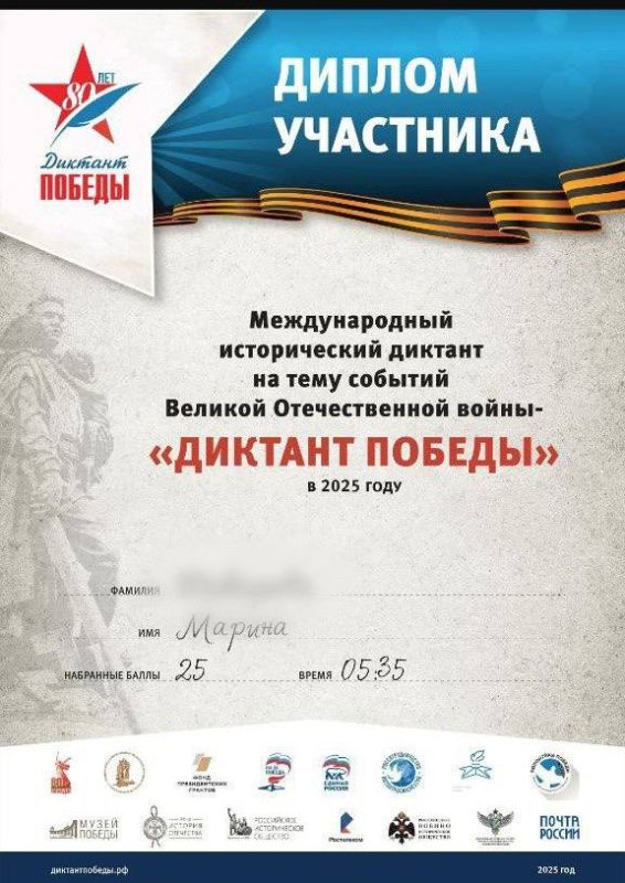 Сотрудники филиалов УИИ написали «Диктант Победы»