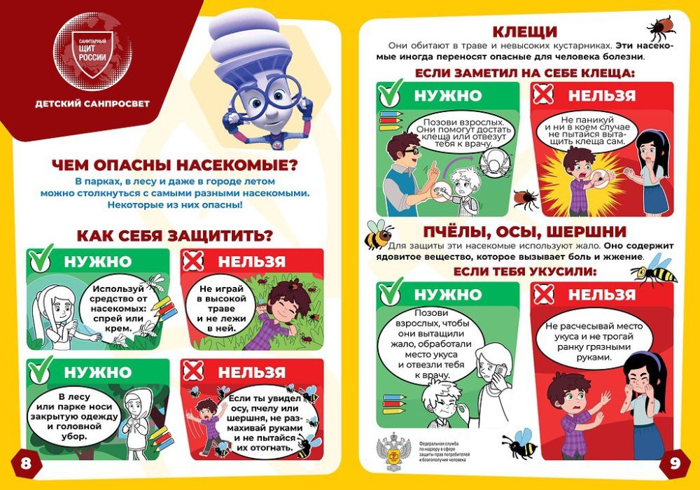 Консультации по вопросам профилактики инфекций, передающихся клещами будут проводить по телефону +7(856)57-447-35 Консультации по вопросам профилактики инфекций, передающихся клещами будут проводить по телефону +7(856)57-447-35
