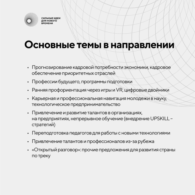 Кадровая политика будущего требует системного подхода – от прогнозирования потребностей до внедрения инновационных образовательных методик Кадровая политика будущего требует системного подхода – от прогнозирования потребностей до внедрения инновационных образовательных методик