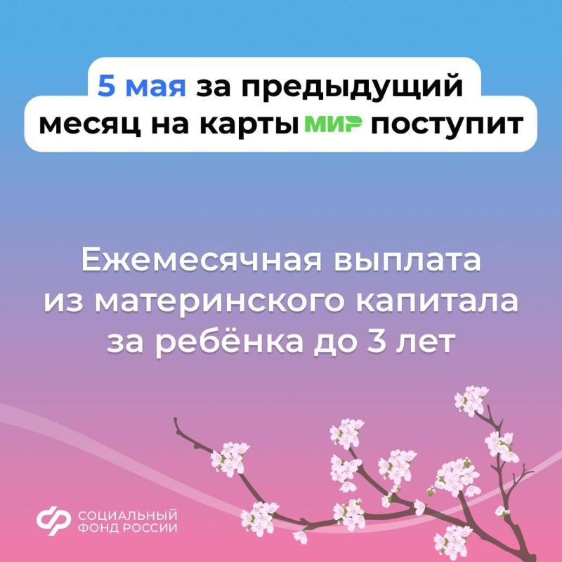 График выплаты детских пособий в ДНР в связи с майскими праздниками График выплаты детских пособий в ДНР в связи с майскими праздниками