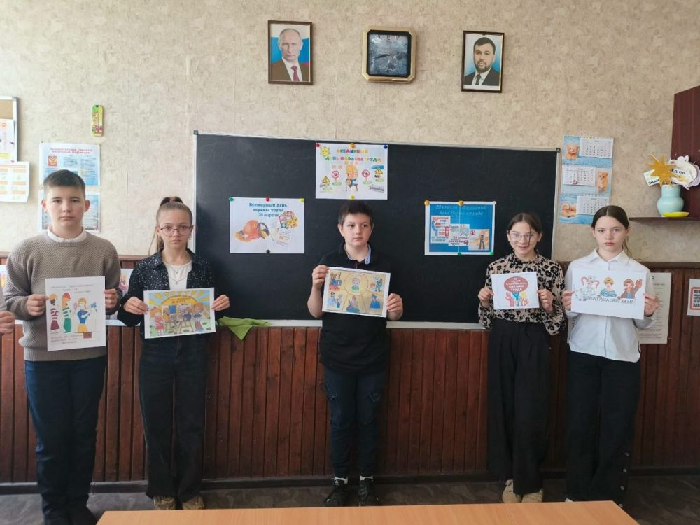 В школе Ждановки провели мероприятия, посвященные Всемирному дню охраны труда В школе Ждановки провели мероприятия, посвященные Всемирному дню охраны труда