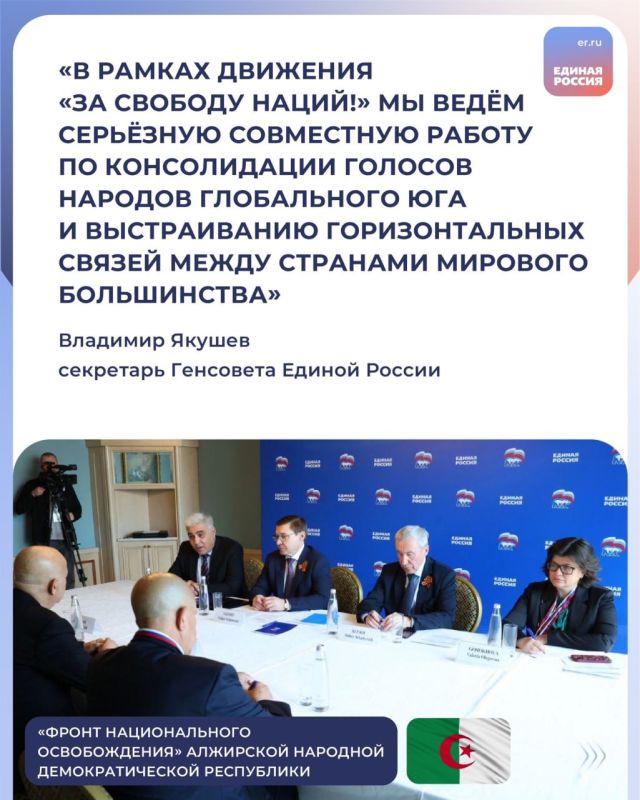 Единая Россия проводит международный симпозиум «О значении победы над нацизмом. Уроки создания ООН» Единая Россия проводит международный симпозиум «О значении победы над нацизмом. Уроки создания ООН»