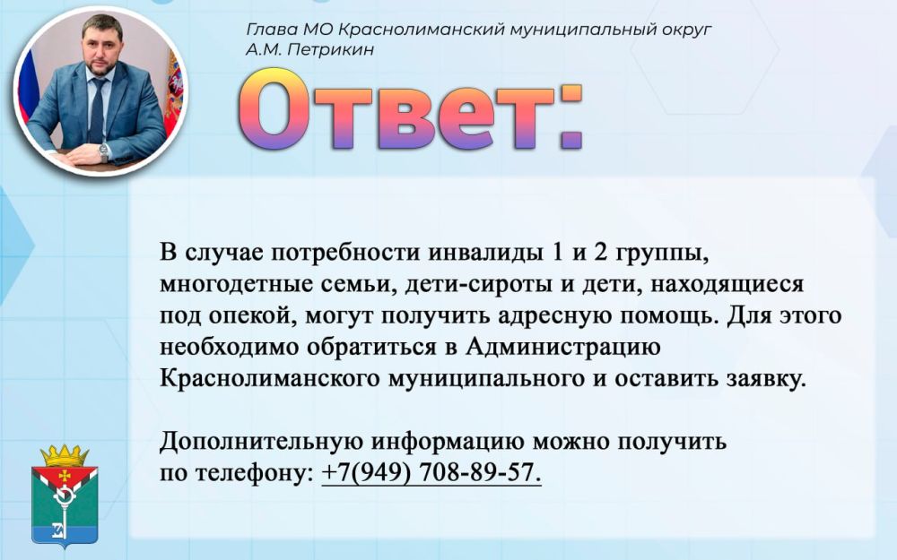 Александр Петрикин: Дополнительную информацию можно получить по телефону: +7(949) 708-89-57 Александр Петрикин: Дополнительную информацию можно получить по телефону: +7(949) 708-89-57