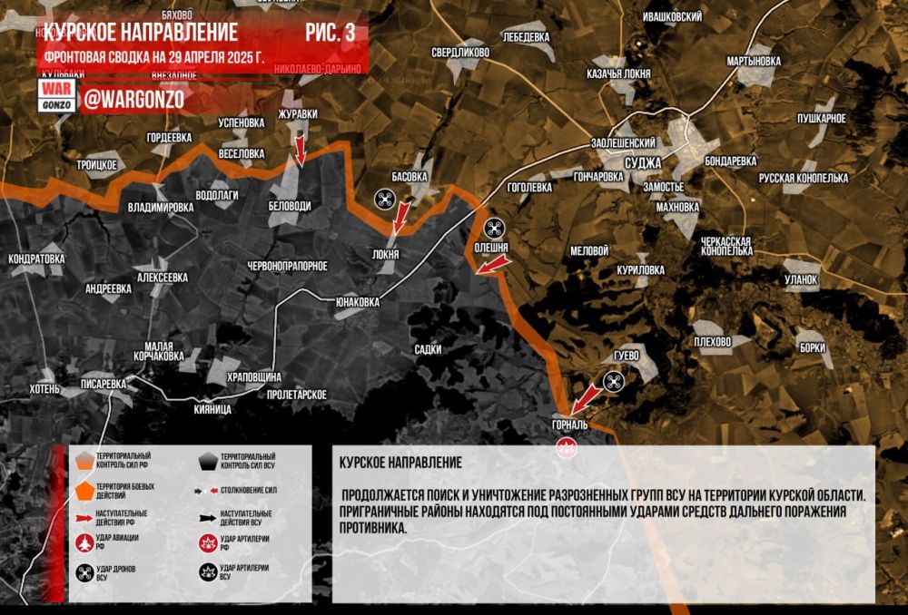 Фронтовая сводка на утро 29.04 — от @wargonzo: Фронтовая сводка на утро 29.04 — от @wargonzo: