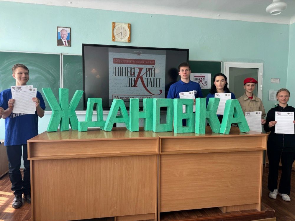 Школьники Ждановки приняли участие в акции «Донецкий диктант» Школьники Ждановки приняли участие в акции «Донецкий диктант»