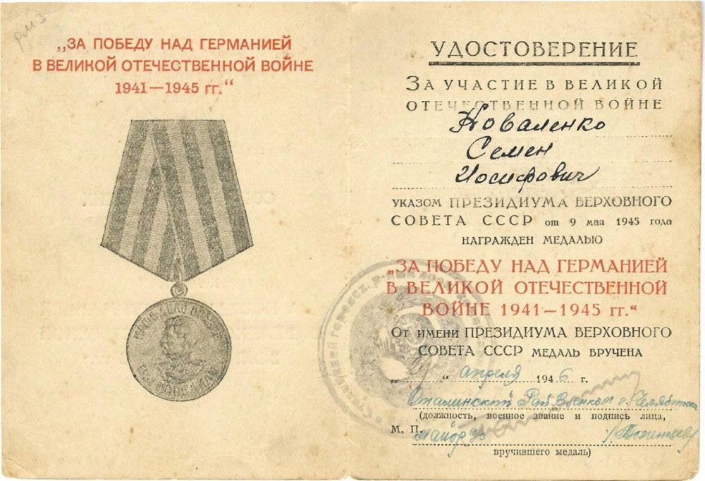Герои нашей памяти: подвиги защитников Отечества Герои нашей памяти: подвиги защитников Отечества