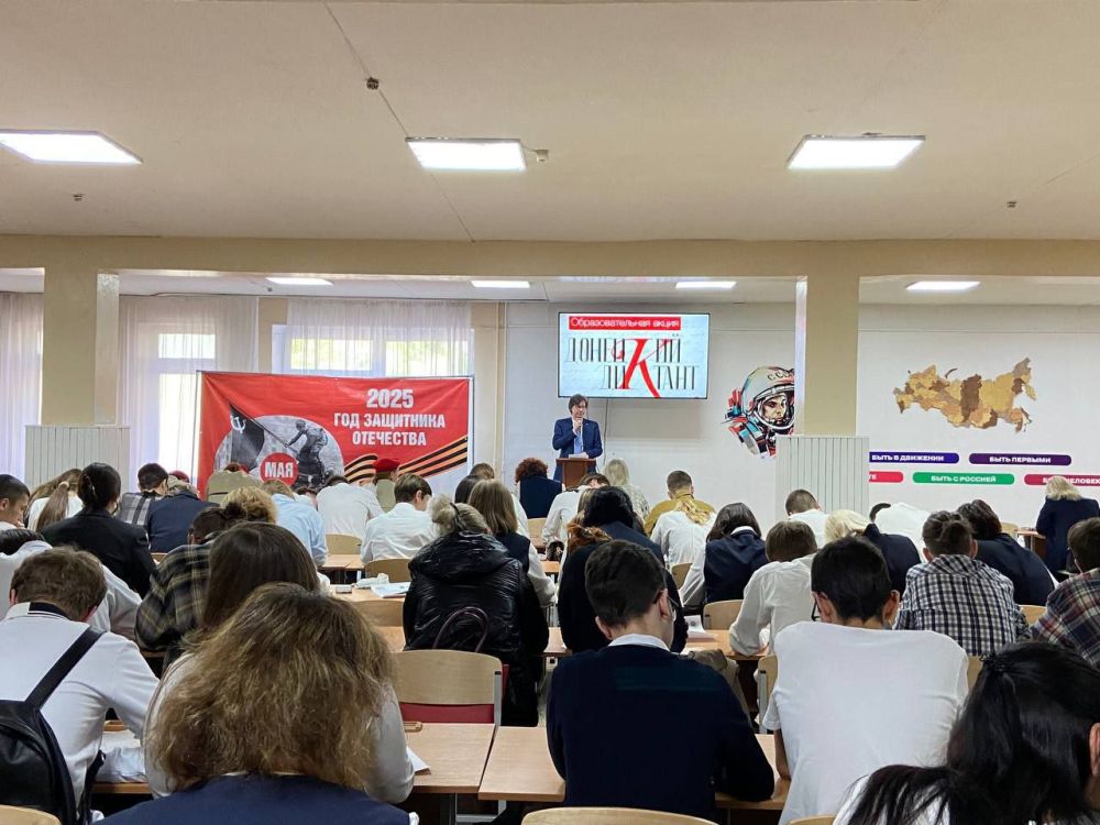 Республиканская образовательная акция «Донецкий диктант» Республиканская образовательная акция «Донецкий диктант»