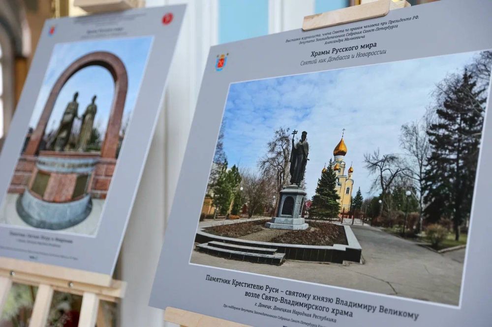 Александр Малькевич: В Андреевском соборе Санкт-Петербурга открылась выставка «Храмы Русского мира. Святой лик Донбасса и Новороссии» Александр Малькевич: В Андреевском соборе Санкт-Петербурга открылась выставка «Храмы Русского мира. Святой лик Донбасса и Новороссии»