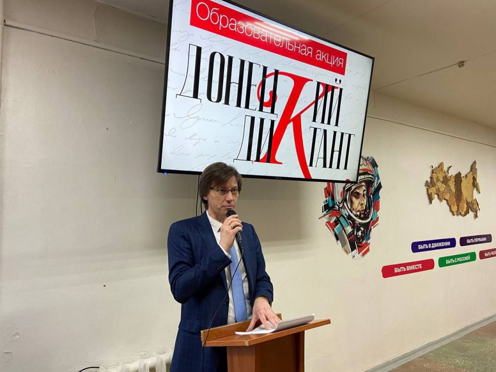 Республиканская образовательная акция «Донецкий диктант» Республиканская образовательная акция «Донецкий диктант»
