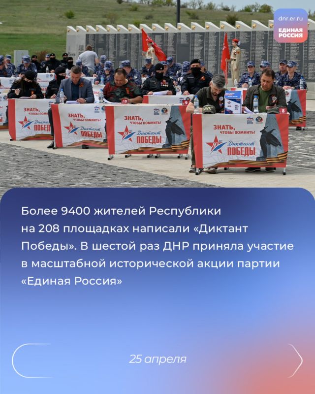 Участие во II Всероссийском муниципальном форуме «Малая Родина – сила России», проведение урока «Герой моей семьи», написание «Диктанта Победы», старт онлайн-голосование за объекты благоустройства Участие во II Всероссийском муниципальном форуме «Малая Родина – сила России», проведение урока «Герой моей семьи», написание «Диктанта Победы», старт онлайн-голосование за объекты благоустройства