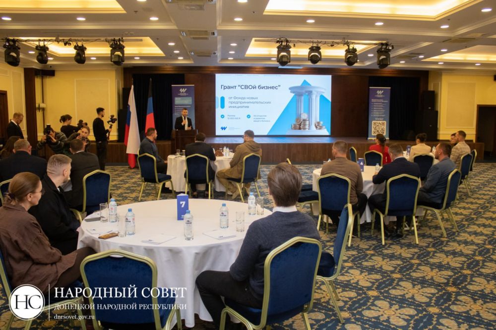 Депутаты Народного Совета ДНР посетили презентацию первой в России масштабной грантовой программы «СВОй бизнес» для участников и ветеранов СВО Депутаты Народного Совета ДНР посетили презентацию первой в России масштабной грантовой программы «СВОй бизнес» для участников и ветеранов СВО